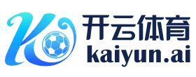 开云官方体育app官网-开云官方app下载站